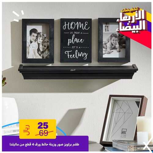 عروض هوم بوكس اليوم 2 ديسمبر 2021 الموافق 27 ربيع الثاني 1443 5 4195464114