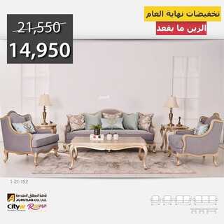 عروض سيتي دبليو الاسبوعية 14 ديسمبر 2021 الموافق 10 جمادى الأول 1443 تخفيضات نهاية العام 8 4203725726