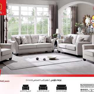 عروض مفروشات العمر التجارية اليوم 18 ديسمبر 2021 الموافق 14 جمادى الأول 1443 9 4222769882