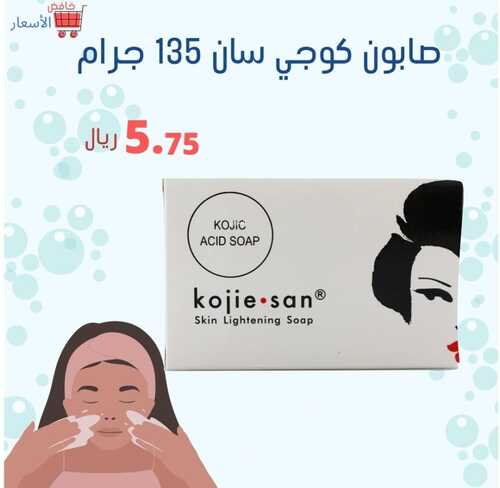 عروض خافض الأسعار 21 ديسمبر 2021 الموافق 17 جمادى الأول 1443 هـ - جدة حي النسيم 2 4231305230