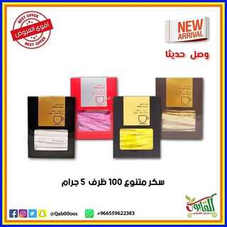 متاجر القابوس
