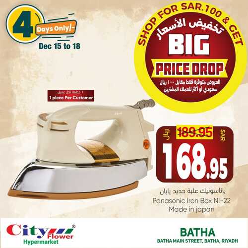 عروض سيتي فلور الرياض اليوم 14 ديسمبر 2021 الموافق 10 جمادى الأولى 1443 عروض ال 4 أيام 9 4296128879