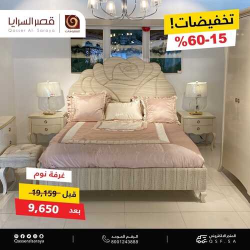 عروض قصر السرايا اليوم 12 ديسمبر 2021 الموافق 8 جمادى الأول 1443 6 4314698834