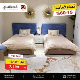 عروض قصر السرايا اليوم 7 ديسمبر 2021 الموافق 3 جمادى الأول 1443 3 4316828933