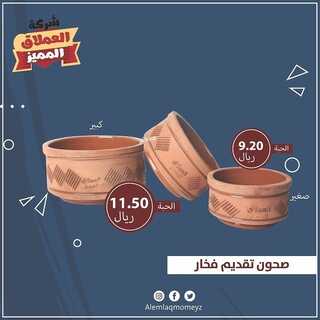 عروض العملاق المميز 14 ديسمبر 2021 الموافق 10 جمادى الأول 1443 هـ - مكة محطة النور 7 4339029577