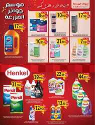 عروض أسواق المزرعة