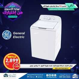 عروض تمكين للالكترونيات الاسبوعية اليوم 16 ديسمبر 2021 الموافق 12 جمادى الأول 1443عروض نهاية الأسبوع 2 4354720704