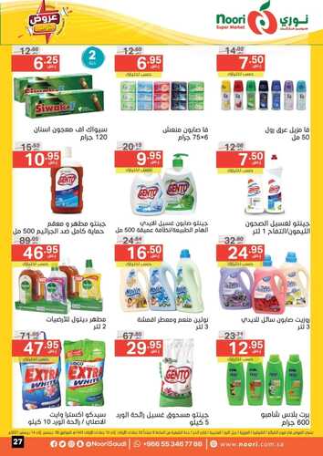 عروض نوري