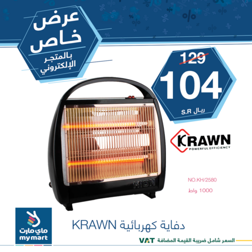 عروض ماي مارت اليوم 21 ديسمبر 2021 الموافق 17 جمادى الأولى 1443 عروض خاصة بالمتجر الالكتروني 2 عروض ماي مارت