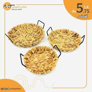 عروض متاجر التوفير 11 ديسمبر 2021 الموافق 7 جمادى الأول 1443 هـ - الرياض الدائري الجنوبي 7 4453156549