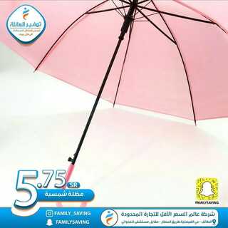 عروض توفير العائلة 26 ديسمبر 2021 الموافق 22 جمادى الأول 1443 هـ - الطائف طريق المطار 4 4533685563