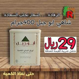 الرفادة العربية 22 ديسمبر 