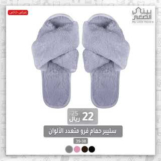 بيتي الصغير 21 ديسمبر  