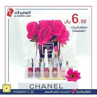 عروض التوفير لاند 9 ديسمبر 2021 الموافق 5 جمادى الأول 1443 هـ - جدة حي الأجاويد 4 التوفير لاند 9 ديسمبر