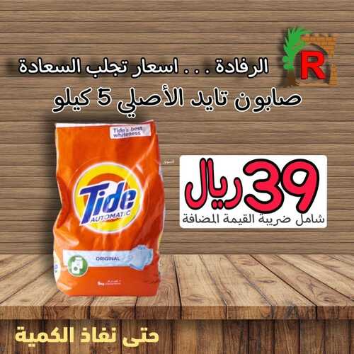 عروض الرفادة العربية 22 ديسمبر 2021 الموافق 18 جمادى الأول 1443 هـ - جدة حي اليمانية 5 4576127688