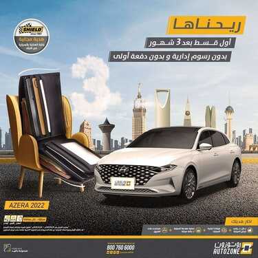 عروض أوتوزون بالبيد للسيارات اليوم الاثنين 13 ديسمبر 2021 - ريحناها مع عروضنا 2 460224531
