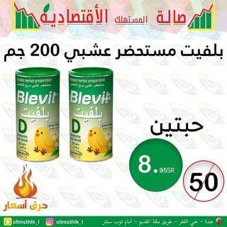 عروض صالة المستهلك 16 ديسمبر 2021 الموافق 12 جمادى الأول 1443 هـ - جدة حي الثغر 3 صالة المستهلك 16 ديسمبر