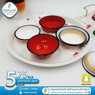 عروض توفير العائلة 7 ديسمبر 2021 الموافق 3 جمادى الأول 1443 هـ - الطائف طريق المطار 5 4627897652