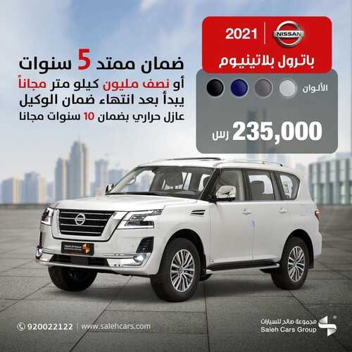 عروض صالح للسيارات الخميس 30 ديسمبر 2021 مـ الموافق 26 جمادى الأول 1443 هـ 2 عروض صالح للسيارات