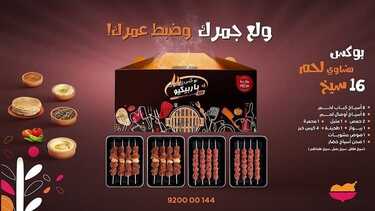 عروض مطاعم الرومانسية اليوم الأربعاء 8 ديسمبر 2021 - ولّع جمرك وضبّط عمرك 6 4726181330