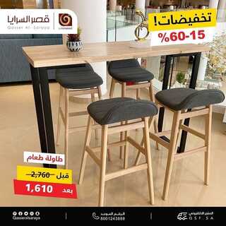 عروض قصر السرايا اليوم 28 ديسمبر 2021 الموافق 24 جمادى الأول 1443 3 4818360106