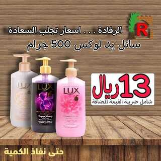 عروض الرفادة العربية 22 ديسمبر 2021 الموافق 18 جمادى الأول 1443 هـ - جدة حي اليمانية 6 4825931615