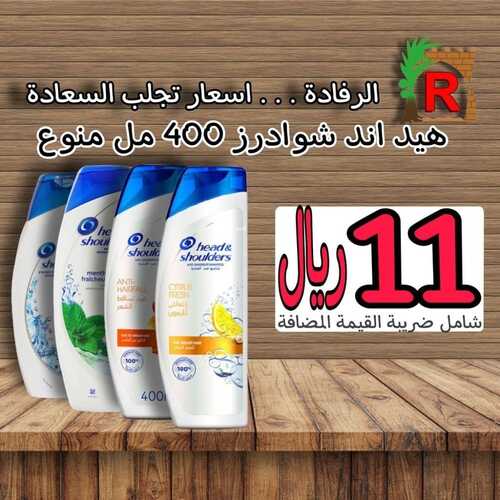 عروض الرفادة العربية 5 ديسمبر 2021 الموافق 1 جمادى الأول 1443 هـ جدة - حي اليمانية 2 4871353