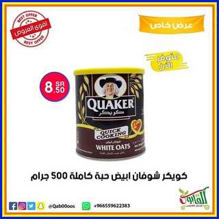 متاجر القابوس
