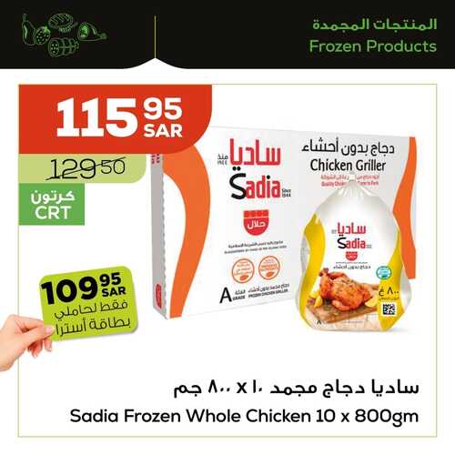عروض أسواق استرا تبوك اليوم 1 ديسمبر 2021 الموافق 26 ربيع الثاني 1443 كل يلي تبغاه عنا تلقاه 4 4933074270