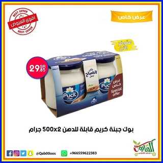 متاجر القابوس 19 ديسمبر  