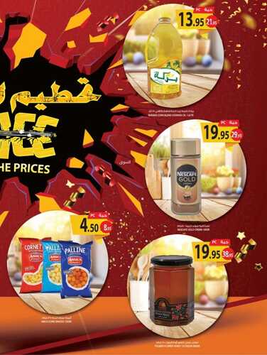 عروض أسواق المزرعة الرياض والخرج الأسبوعية 8 ديسمبر 2021 الموافق 4 جمادى الأول 1443 3 5036589163