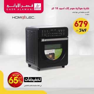 عروض قصر الاواني اليوم 7 ديسمبر 2021 الموافق 3 جمادى الأول 1443 3 5038241560