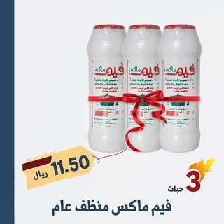 عروض العملاق المميز 5 ديسمبر 2021 الموافق 1 جمادى الأول 1443 هـ مكة - محطة النور 4 5054973862