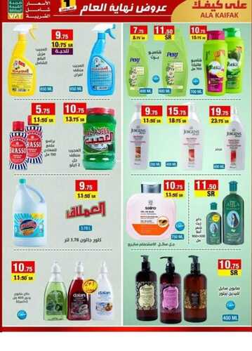 عروض على كيفك الاسبوعية 16 ديسمبر 2021 الموافق 12 جمادى الأول 1443عروض نهاية العام 9 5059832043