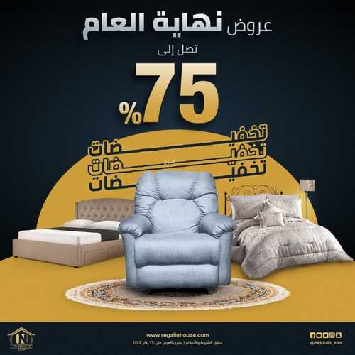 عروض إن هاوس اليوم 30 ديسمبر 2021 الموافق 26 جمادى الاول 1443 2 5129170447