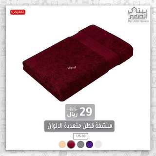 عروض بيتي الصغير 14 ديسمبر 2021 الموافق 10 جمادى الأول 1443 هـ 8 5140632415
