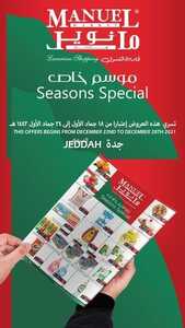 عروض مانويل جدة الأسبوعية 22 ديسمبر 2021 الموافق 18 جمادى الأولى 1443 6 5197284625
