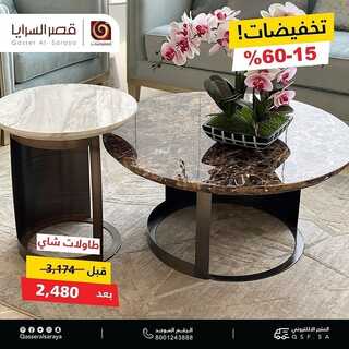 عروض قصر السرايا اليوم 31 ديسمبر 2021 الموافق 27 جمادى الأول 1443 3 5225079343