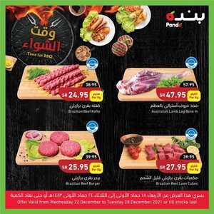 عروض بنده اليوم 22 ديسمبر 2021 الموافق 18 جمادى الأولى 1443 عروض ال 4 أيام + عروض مستلزمات الشواء 6 5227875174