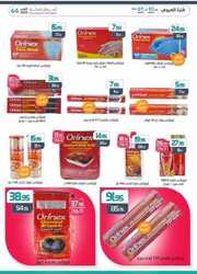 عروض أسواق المنتزه