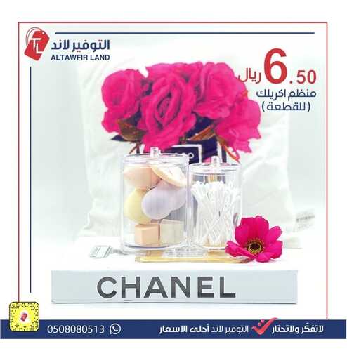 عروض التوفير لاند 9 ديسمبر 2021 الموافق 5 جمادى الأول 1443 هـ - جدة حي الأجاويد 2 5304334010