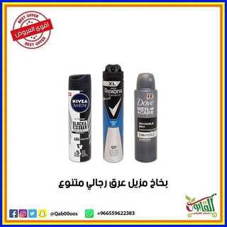 عروض متاجر القابوس 