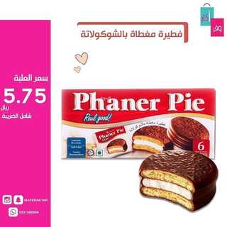 عروض شركة وفر أكثر 12 ديسمبر 2021 الموافق 8 جمادى الأول 1443 هـ - مكة - جدة 6 5327400569