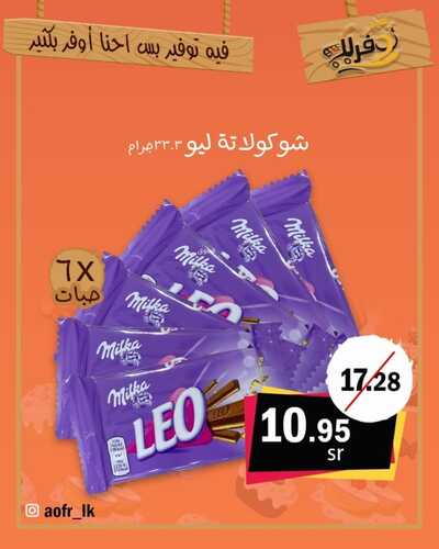 عروض متجر أوفرلك 2 ديسمبر 2021 الموافق 27 ربيع الثاني 1443 هـ جدة حي البوادي 5 5359328206
