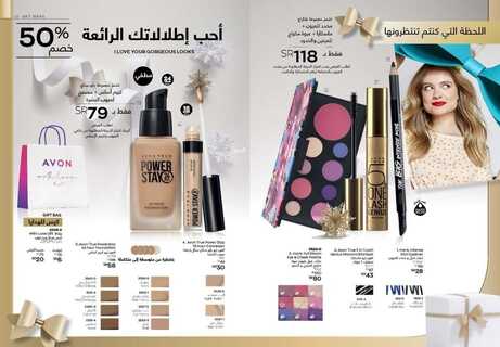 عروض افون اليوم 18 ديسمبر 2021 الموافق 14 جمادى الأولى 1443 عروض نهاية العام 2 5365870544