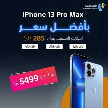 عروض سوني للالكترونيات اليوم 21 ديسمبر 2021 الموافق 17 جمادى الأول 1443عروض نهاية الاسبوع 2 5428765043