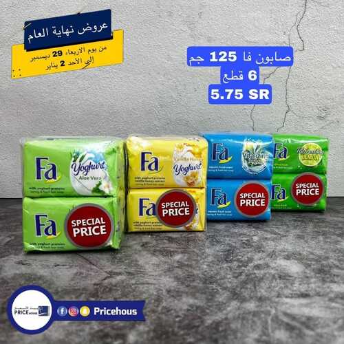 عروض بيت الاسعار اليوم 30 ديسمبر 2021 الموافق 26 جمادى الأول 1443عروض نهاية العام 2 5484963956