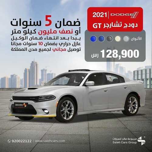 عروض صالح للسيارات الأحد 19 ديسمبر 2021 مـ الموافق 15 جمادى الأول 1443 هـ 2 عروض صالح للسيارات