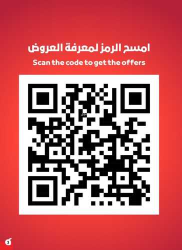 عروض هايبر بنده الأسبوعية 29 ديسمبر 2021 الموافق 25 جمادى الأولى 1443 عروض حتى 50 % 9 5501808388