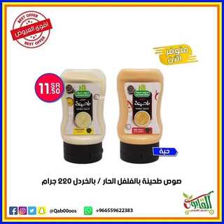 عروض متاجر القابوس 12 ديسمبر 2021 الموافق 8 جمادى الأول 1443 هـ - مكة حي المعابدة 7 5516358663